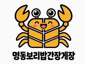 명동보리밥간장게장
